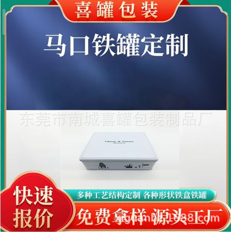 浙江铁盒厂家定 制正方形白色马口铁包装盒 专业五角星铁盒批发
