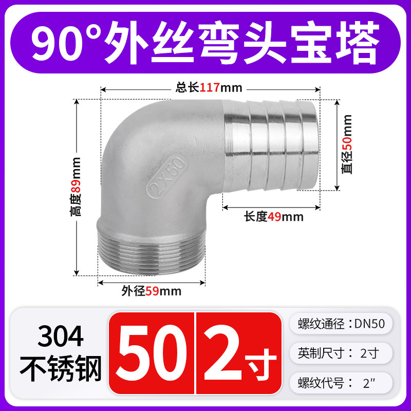 304 ステンレス鋼パゴダジョイント外径可変直径水道管ホースアダプタヘッドジョイントアクセサリー 2/3/4/6 分 1 インチ|undefined