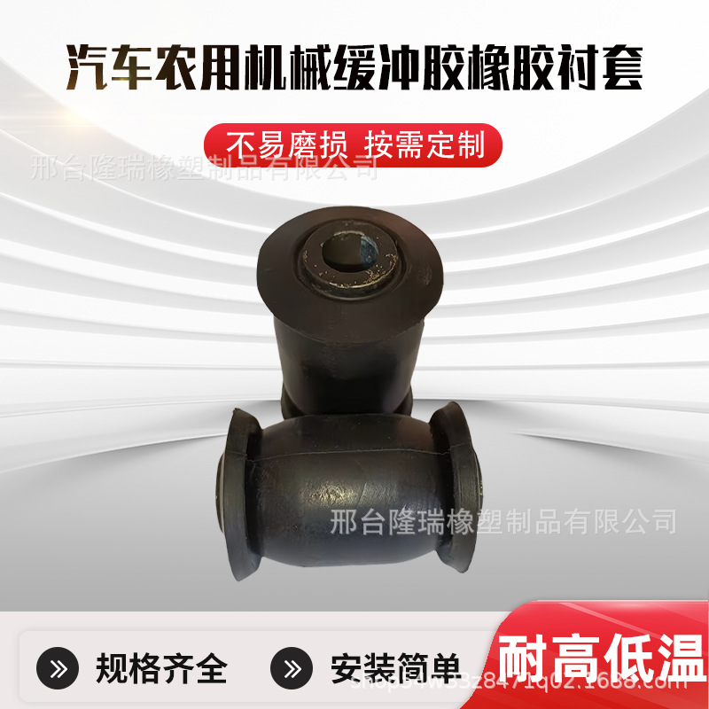 汽车农用机械缓冲胶橡胶衬套厂家直发量大从优批发