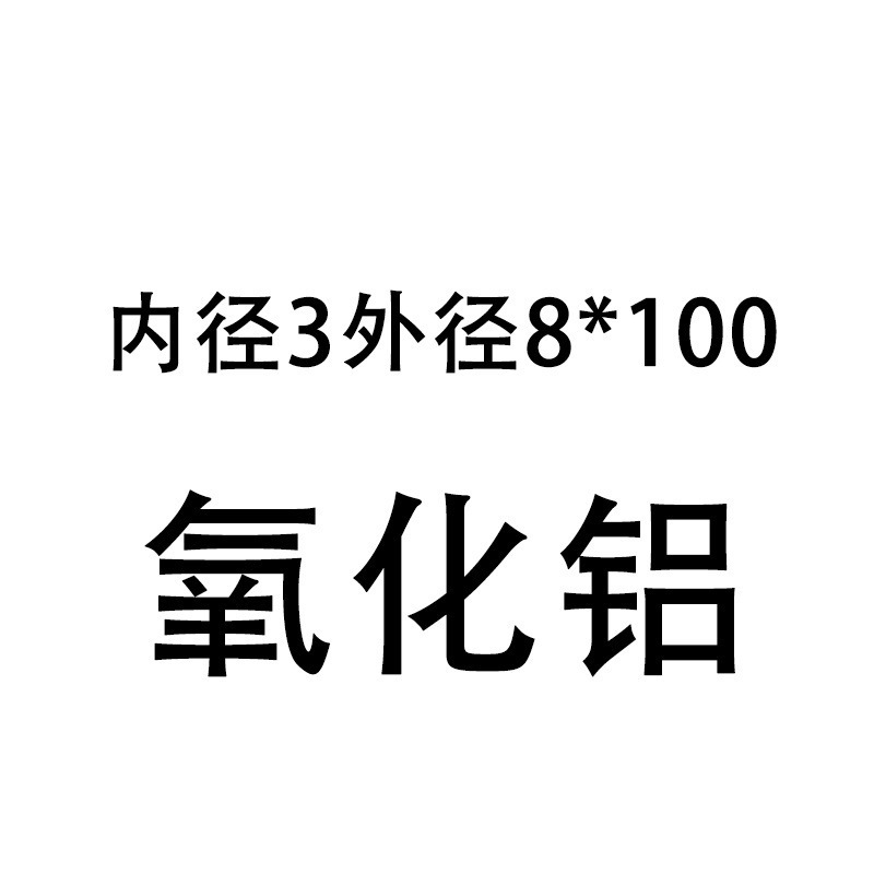 単穴セラミック保護アルミナ熱電対絶縁管 99 耐食性高温耐性管中空コランダム高アルミ|undefined