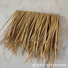 天津景区塑料仿真茅草PE合成树脂茅草瓦人造稻草铝质茅草工厂批发