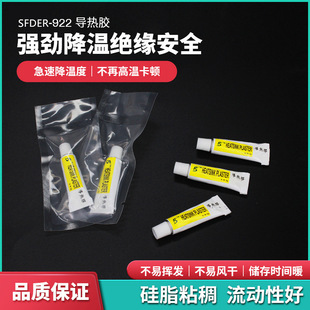 Shifangda with strong adhesive thermal conductive adhesive adhesive heat dissipation copper pipe glue radiator piece silicone paste silicone grease 922