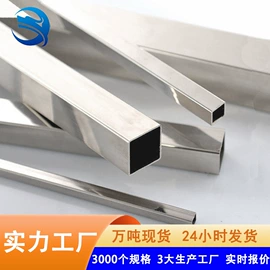 不锈钢圆管;不锈钢方管;不锈钢矩形管