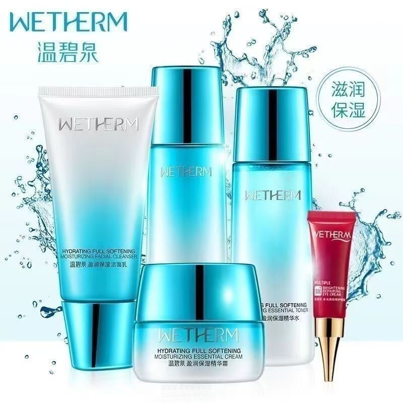 温碧泉盈护肤品套盒五件套补水保湿清爽控油提亮肤色化妆品套装女|undefined