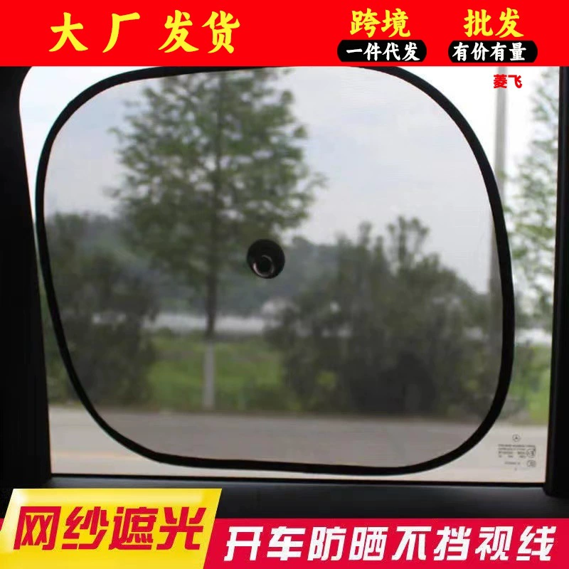 Оптовая Продажа с фабрики авто принадлежности солнцезащитный козырек сетка боковой щит косой щит солнцезащитный козырек Солнцезащитный козырек тепловой щит в наличии