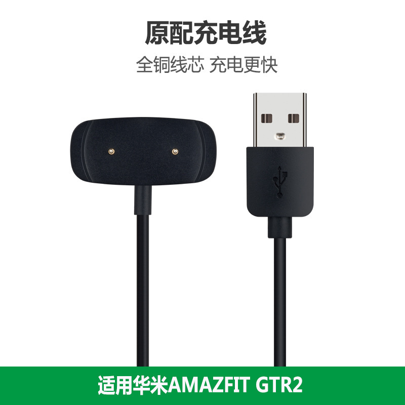 Suitable for Amazfit Huami Gtr2 Charging Cable Gts4 Mini Magnetic Data Cable Charger Bip3 Cable