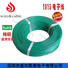 UL1015��Ӿ�1-28AWG���˾�PVC�^��600V��a�~����ܛ���߉���