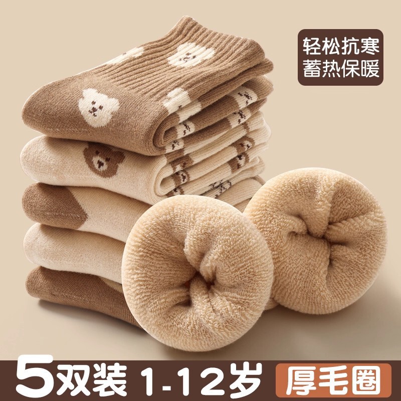 [Hot-Selling Item] Cross-Border Kidsren's Socks Thickeneded Terry Socks for Boys Winter Cartoon Brown Bear Thick Warm Socks