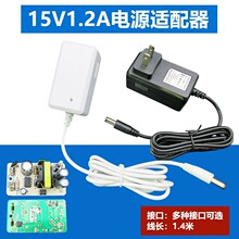 Ψ��dc15v1.2a�Դ�m����ͨ��15V1A������܇��������ֱ�����Դ��