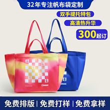 广告帆布包企业宣传帆布手提袋个性彩印休闲双手提帆布袋定制logo