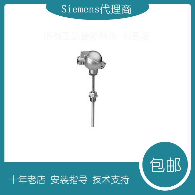 西门子水管温度传感器 QAE3075.010