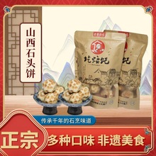 ʯ�^�x ʯ�^�ɽ�������خaʯ��� С���� ��� ʳ��