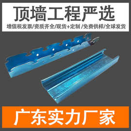 广东龙骨厂家供应高镀锌蓝色轻钢 防潮卡式副骨边角卡式副龙骨