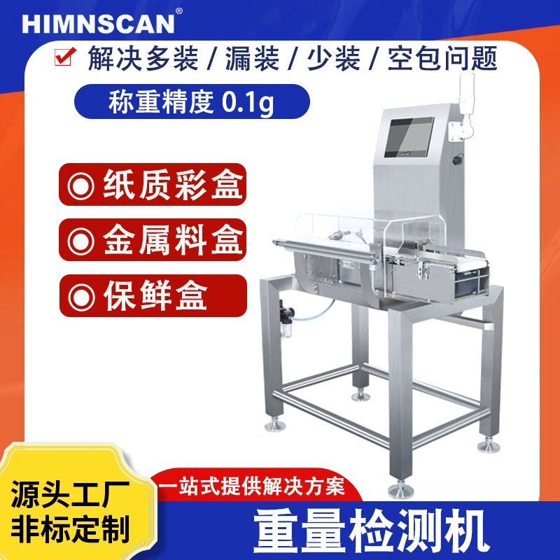 Высокоточная машина для контроля веса, весы для контроля веса продукции и пропускания товаров без весов, автоматические композитные весы для контроля веса цветных и картонных коробок
