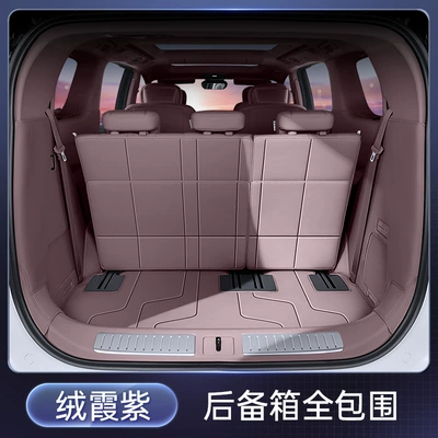 Suitable for Hongmeng Zhixing Zhijie V9 Trunk Mat, Full Coverage Trunk Mat for 26 Car Models, Interior Modification Accessories (Trunk Mat) - rongxia-purple-all-inclusive-trunk-mat-212t01-zhijie-v9-26-models