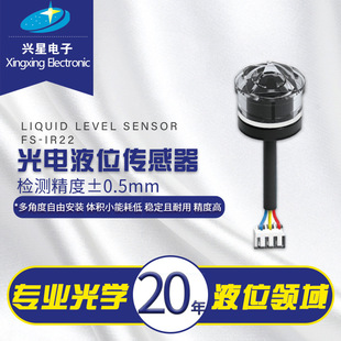 Optoelectronic Liquid Level Sensor Has Waterless Water Level Detection Sensor Liquid Level Monitoring Water Tank Water Level Control Switch