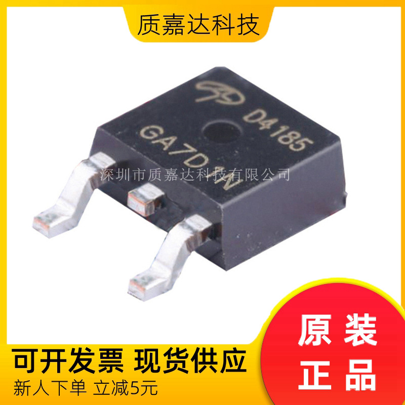 AOD4185L TO252贴片P沟道MOS场效应管 AOS万代 全新现货供应