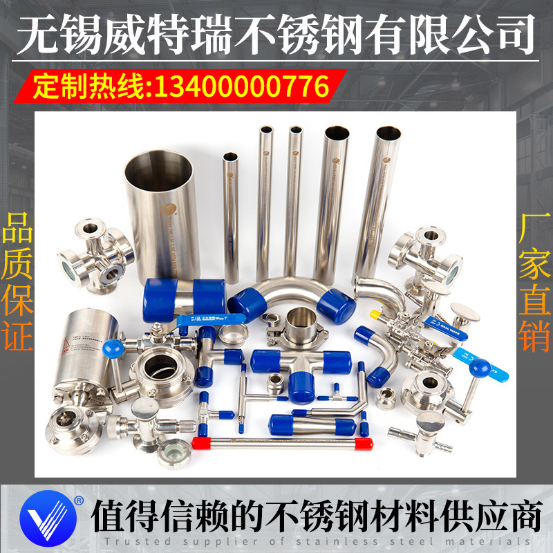 卫生级球阀304 316L不锈钢卫生球阀 三片式快装 不锈钢卫生级球阀