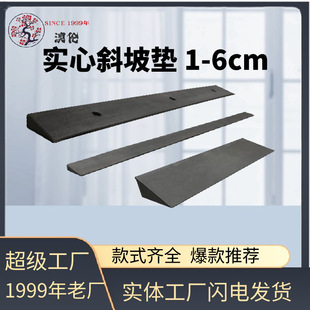 Threshold Pad Indoor Solid Rubber Slope Pad Sweeping Robot Climbing Pad Non-Slip Step Slope Board Home