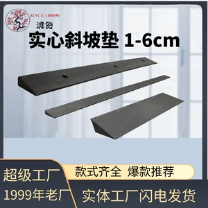 [门槛垫室内实心橡胶斜坡垫扫地机器人爬坡垫防滑台阶斜坡板家用]