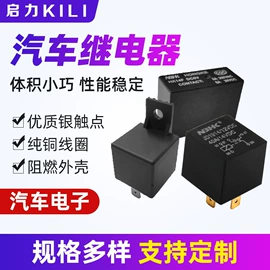 中控锁;汽车继电器;其他继电器
