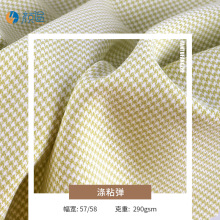 290g涤粘弹 TR 仿毛哔叽弹力 斜纹外套风衣裤料 西装裙子面料