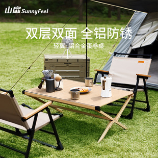 SunnyFeel Shanfei Outdoor Camping Portable Double-sided Aluminum Alloy Egg Roll Table Camping Table Stall Folding Table