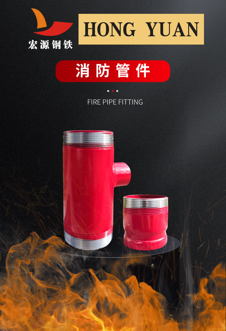 消防三通-详情01_01