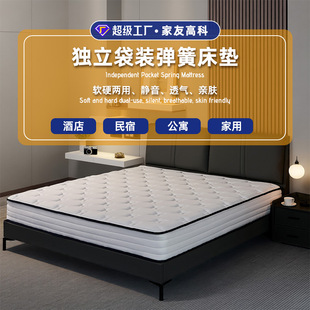 Hotel zero-pressure memory cotton soft mattress soft and hard dual-purpose anti-mite antibacterial mattress independent spring Simmons mattress