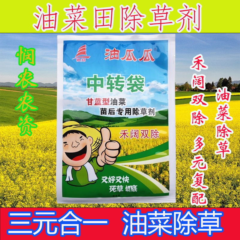 帆邦油瓜瓜油菜田除草精喹禾灵草除灵甘蓝型油菜田苗后专用除草剂