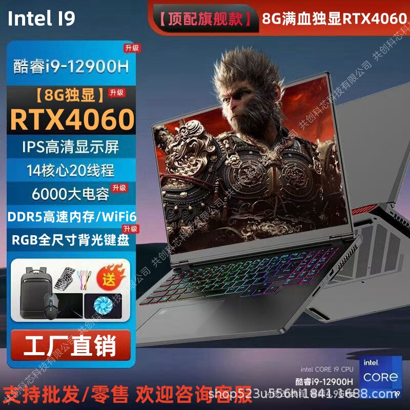 25 New Core i9-4060 Show High Distribution Game Design This Factory Direct Sales Support Wholesale and Retail