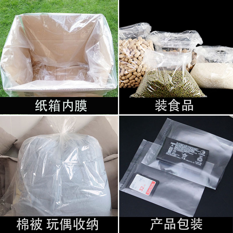 pe平口袋高压透明包装袋塑料袋加厚食品袋内膜开口袋定 制小号胶