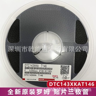 全新ROHM贴片三极管 DTC143XKAT106 SOT-23 原装现货 晶体功率