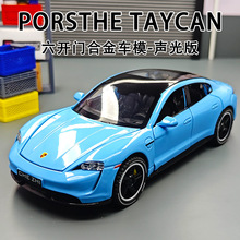 车致 仿真1/32保时捷TAYCAN新能源电车汽车模型合金车模摆件代发