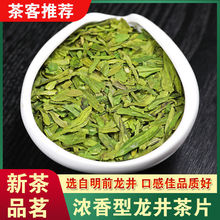 一斤杭州龙井茶2023年新茶叶明前高山龙井碎茶片绿茶散装500