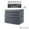 40×70cm large square dark gray 1 pack