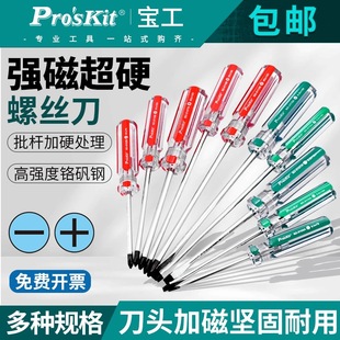 Taiwan Baogong Cross Screwdriver Sd-5101 Series Strong Magnetic Screwdriver Cross Screwdriver