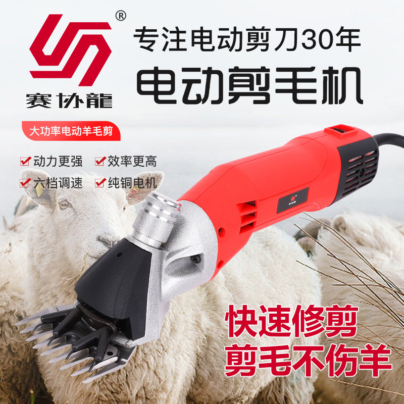 电动羊毛剪大功率羊毛剪羊毛剃羊毛电推子打羊毛推子厂家批发