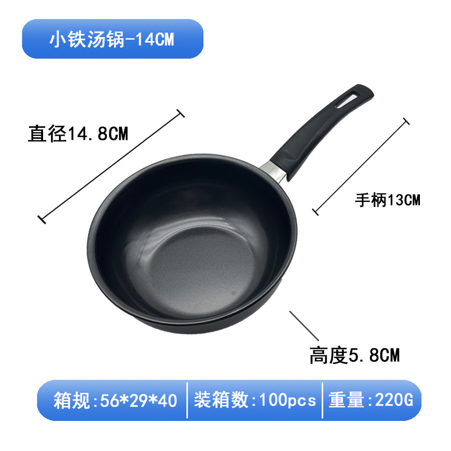 14CM 수프 냄비 - 버블백(손잡이 포함)