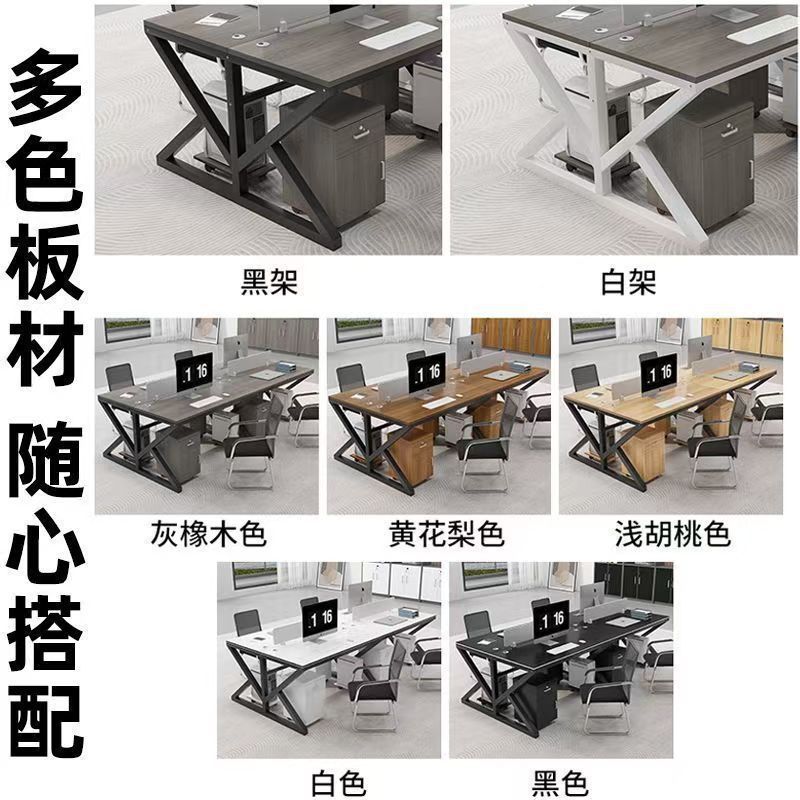 职员办公桌员工电脑桌2/4/6/人位卡座组合简约现代屏风工作位新款|undefined