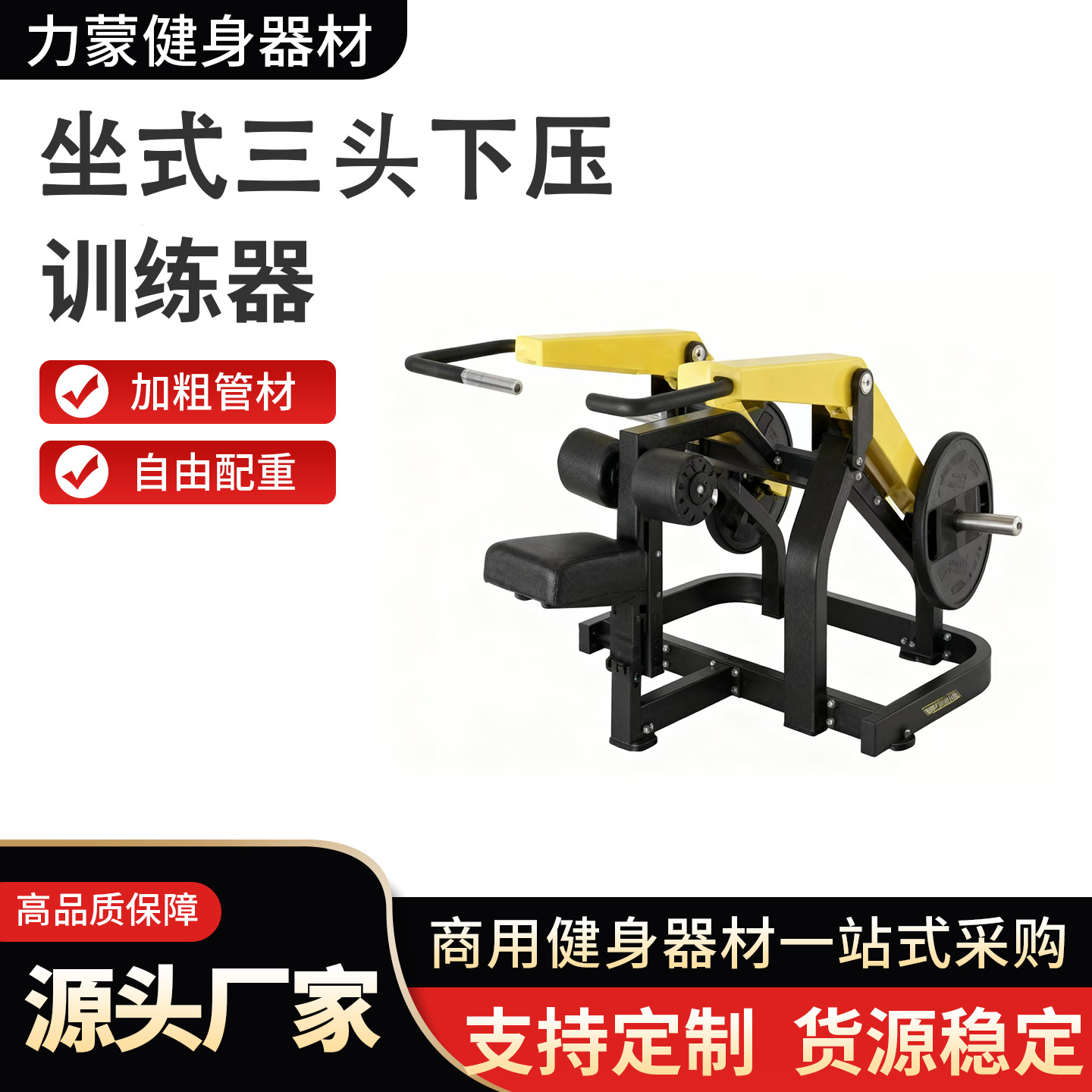 gimnasio equipo de fuerza comercial entrenador de empuje de pecho empuje de pecho inclinado de tres cabezas presión de hombro elevación deportes domésticos
