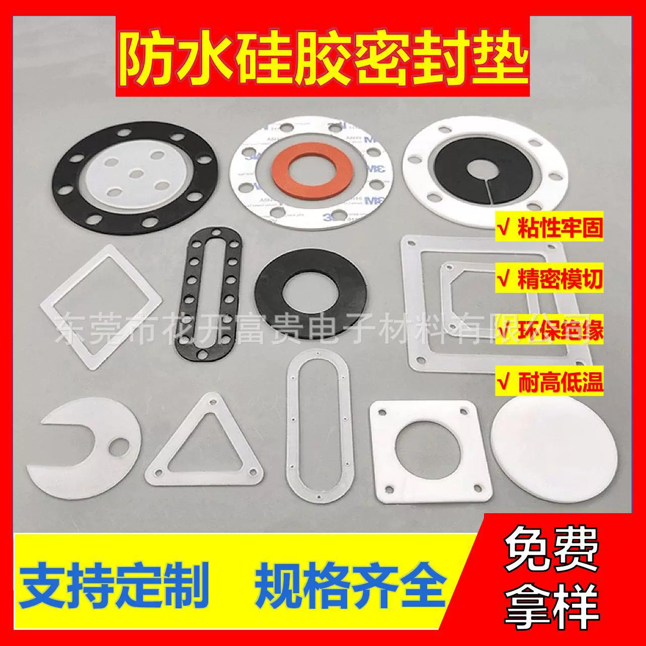 定制圆形透明硅胶垫自粘防水密封硅胶橡胶垫片 瓶盖防水止漏O型圈