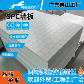 现货spc石晶墙板淋浴间卫浴护墙板防水防潮酒店卫生间装饰spc墙板