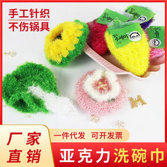 韓式手工針織櫻花洗碗巾太陽花多用途去油洗碗布不易沾油易清洗