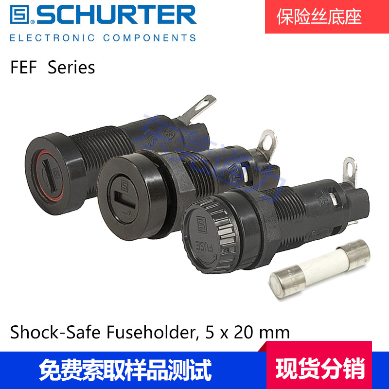 5 x 20 mm SCHURTER 硕特FEF保险丝底座 0031.1907