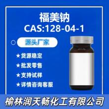 ������128-04-1Դͷ���ҹ������ƹ�Ӧ