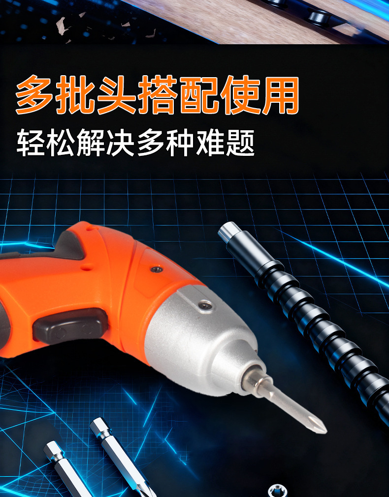 电动螺丝刀充电式起子家用小型螺丝批迷你锂电便携款电钻工具套装