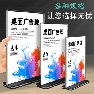 点单牌亚克力a4纸台卡插页显示牌立架夹牌菜牌展示架广告牌展示牌-阿里巴巴