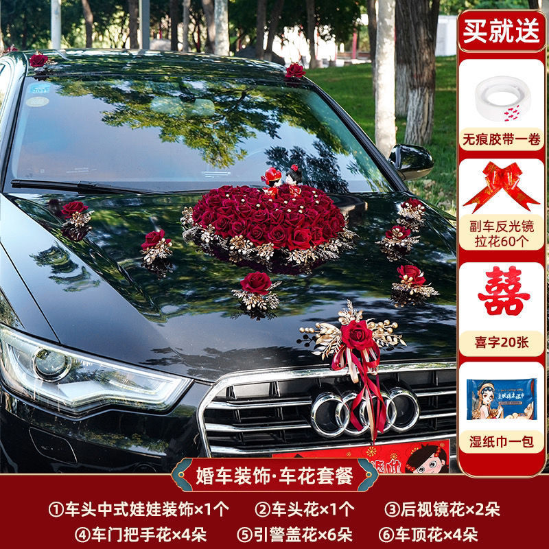 主婚车装饰车头花婚车花车结婚车队套装布置创意头车装饰品全套|undefined