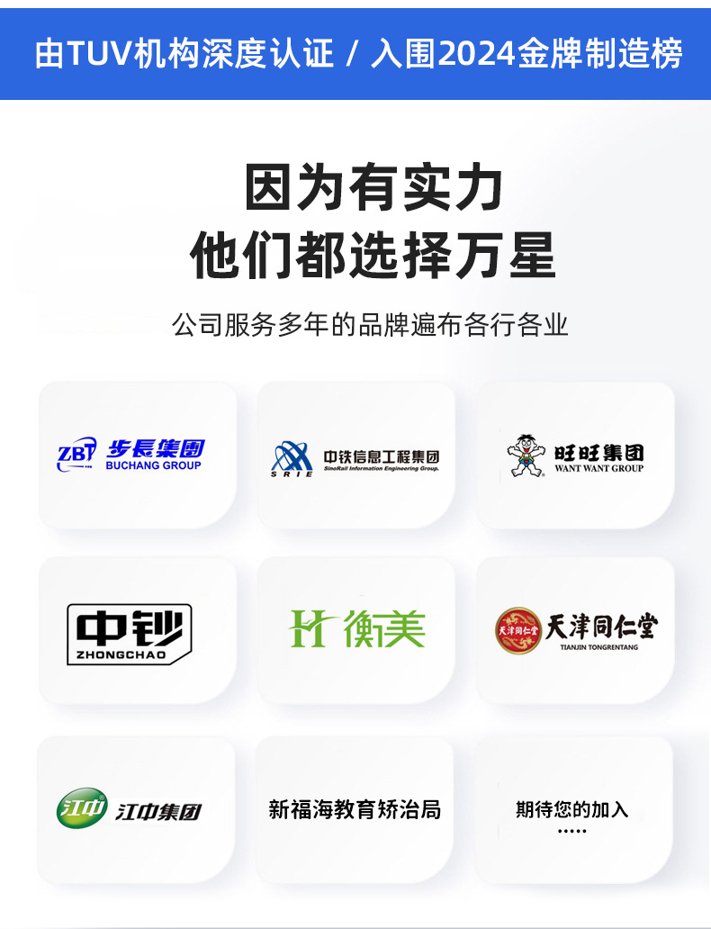 上海万星洗涤机械制造有限公司详情设计3修改（最终确定）_06